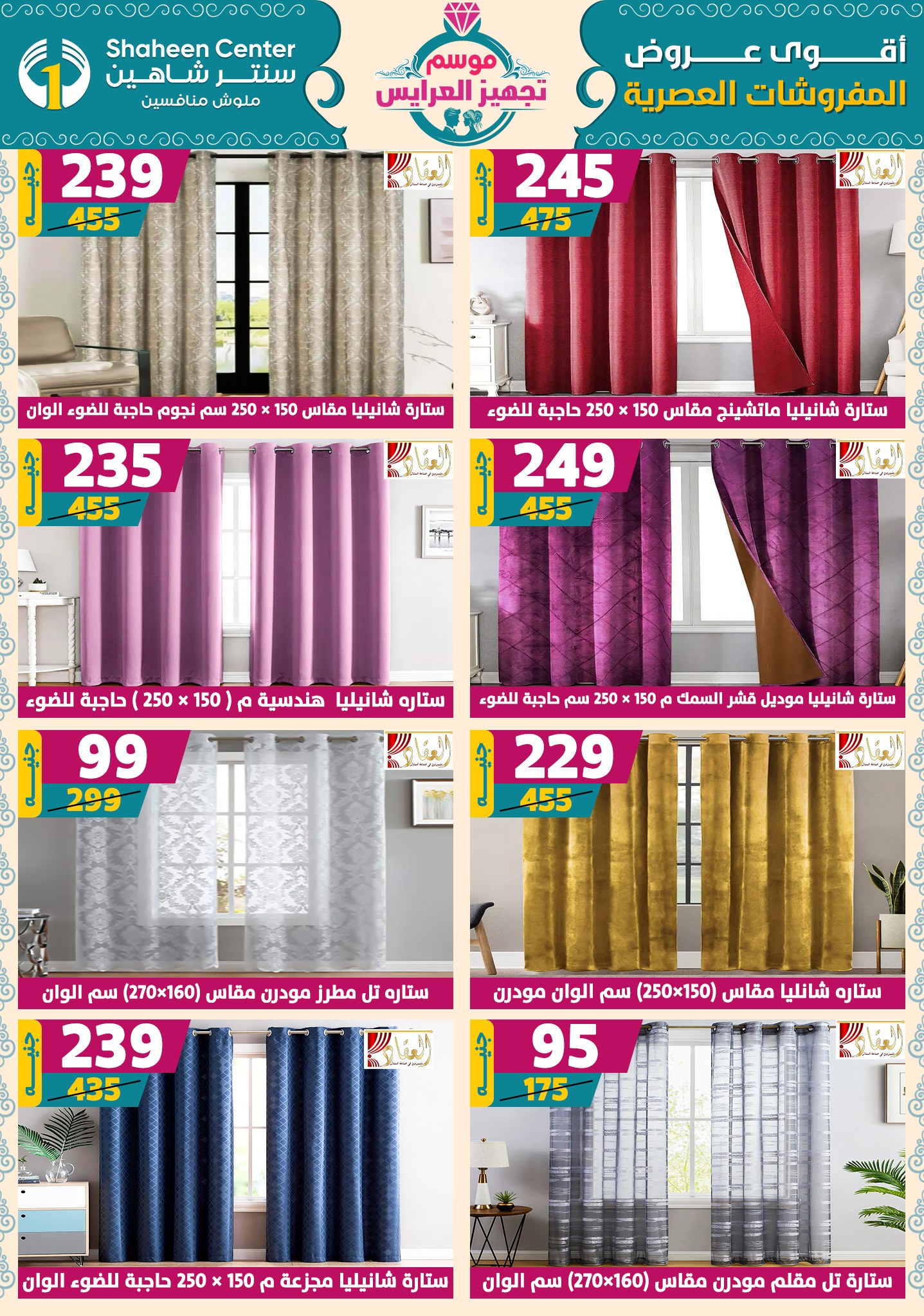 shaheen-center offers from 9oct to 1oct 2025 عروض سنتر شاهين من 9 أكتوبر حتى 1 أكتوبر 2025 صفحة رقم 103